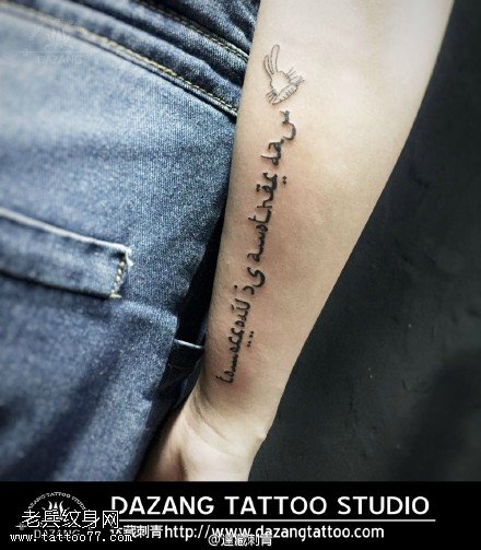 手臂上的泰文小兔子纹身图案