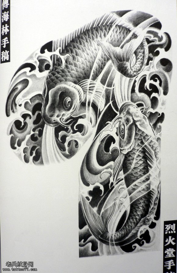 黑灰传统半胛鲤鱼纹身图案