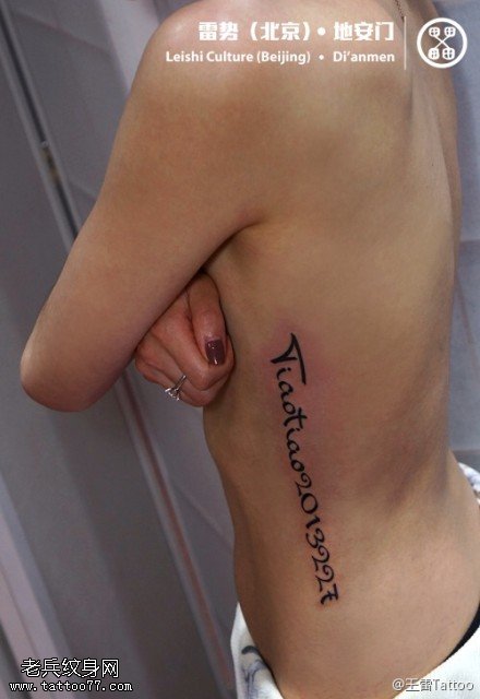 黑色帅气数字纹身图案