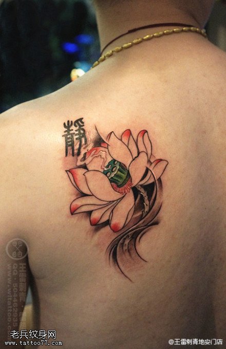 静心彩色莲花纹身图案