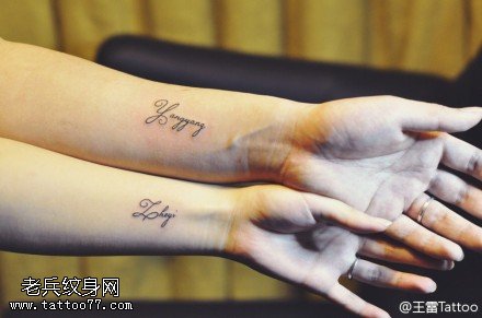 情侣简单英文纹身图案
