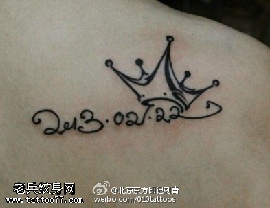 代表特别意义的数字皇冠纹身图案