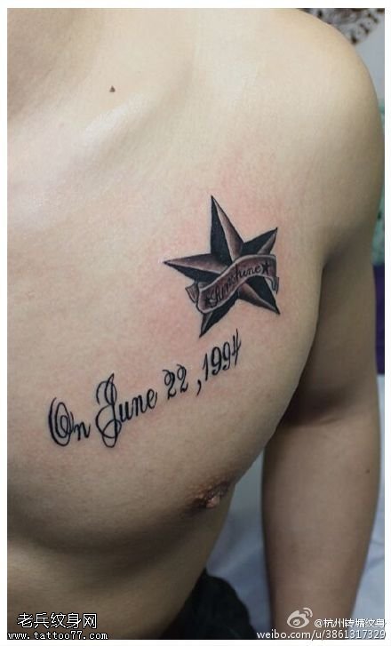 逼真形象的五角星纹身图案