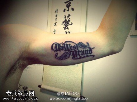 帅气闪亮字符纹身图案