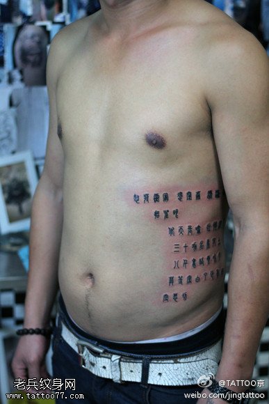 帅气酷炫字符纹身图案