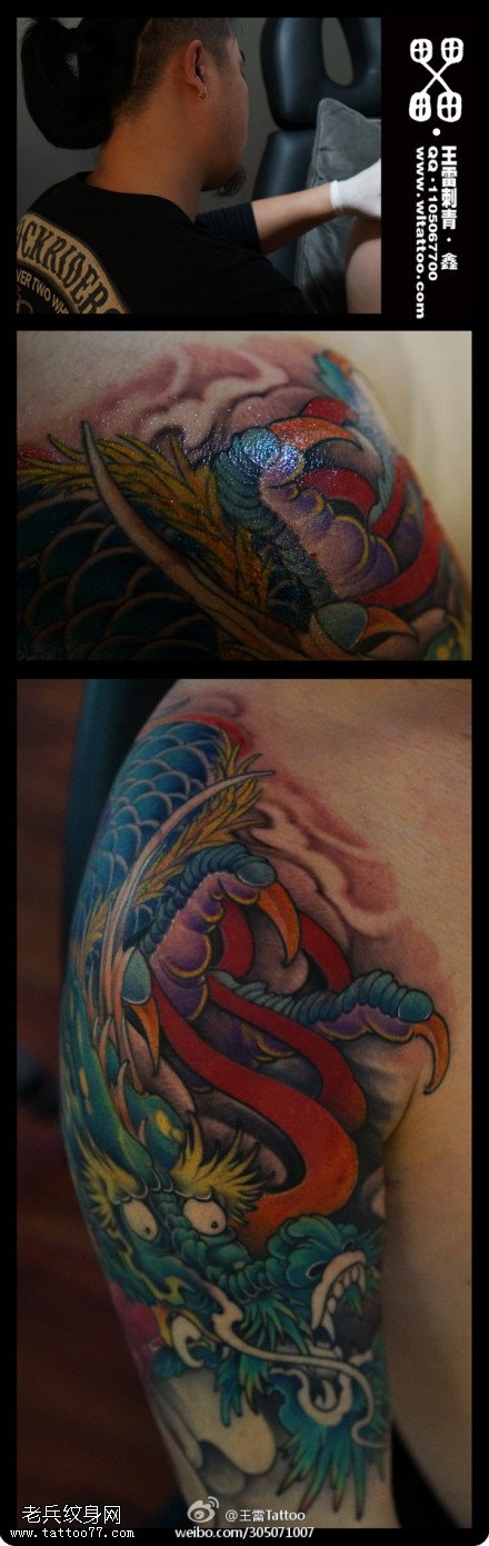 彩色帅气龙纹身图案