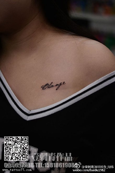 锁骨处的小英文纹身图案