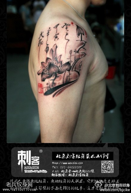 静心顿悟佛家纹身图案