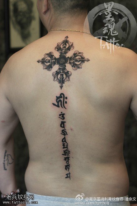 背部金刚杵藏文纹身图案