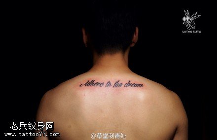 背部英文字母纹身图案