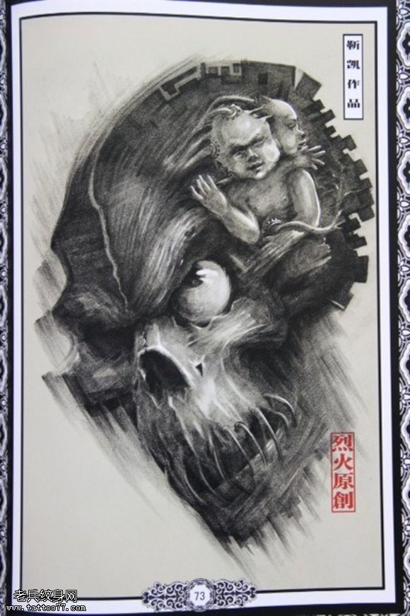 一款骷髅纹身图案