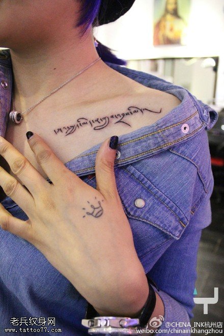 清爽的梵文纹身图案