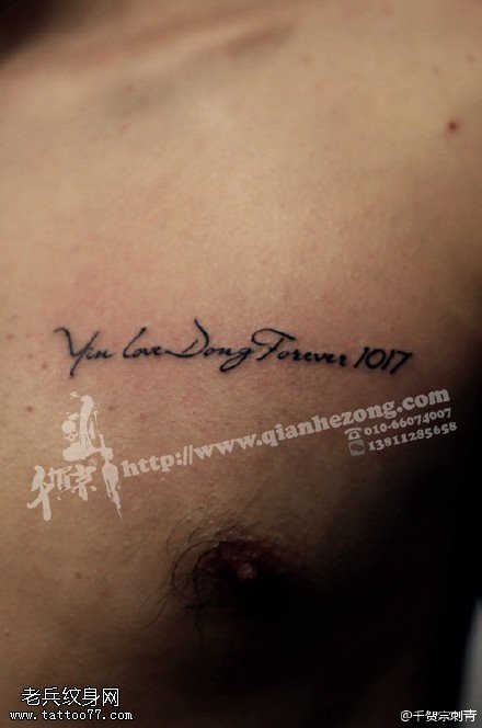 清新典雅的英文纹身图案