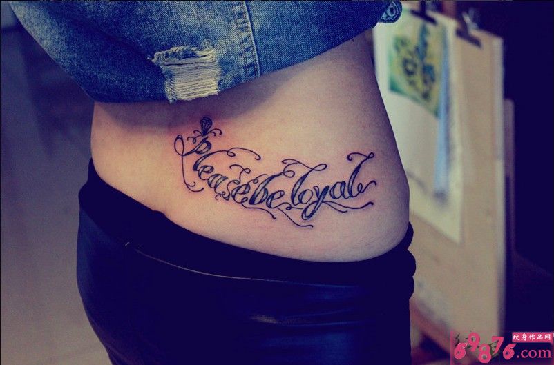 花体英文腰部纹身图片