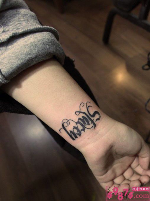 个性花体英文字母图片