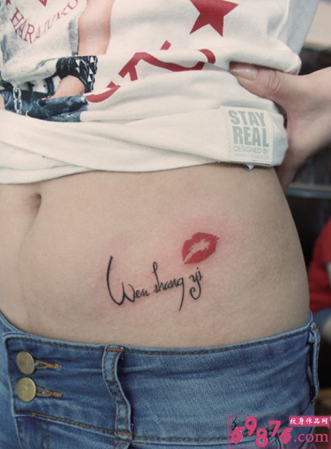 红唇英文腰部纹身图片