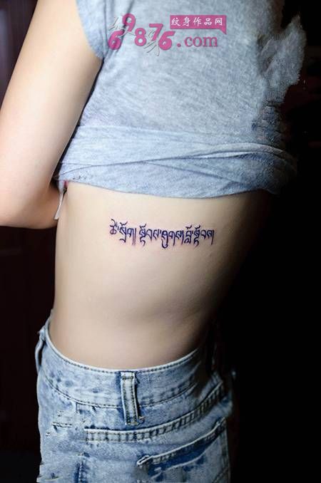 纤腰梵文时尚纹身图片