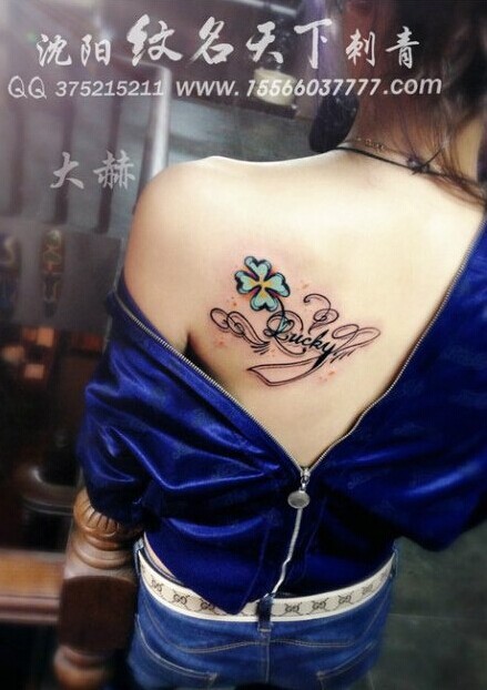 肩背时尚唯美的四叶草与字母纹身图案图片