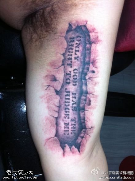 酷炫帅气石碑纹身图案