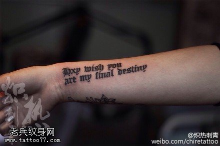 正体英文刺青纹身图案