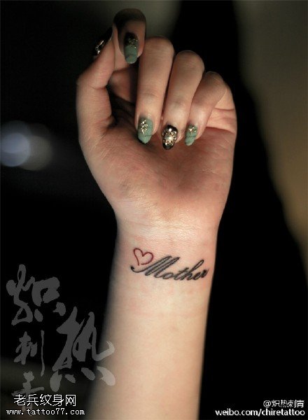 经典的花体英文纹身图案