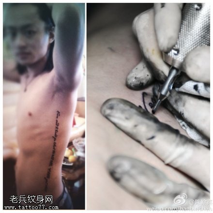 超帅霸气字母纹身图案