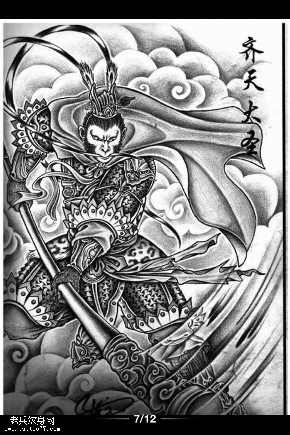 齐天大圣孙悟空手稿纹身秀图吧一组