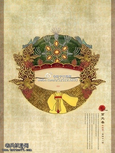 经典金陵十三钗纹身图案