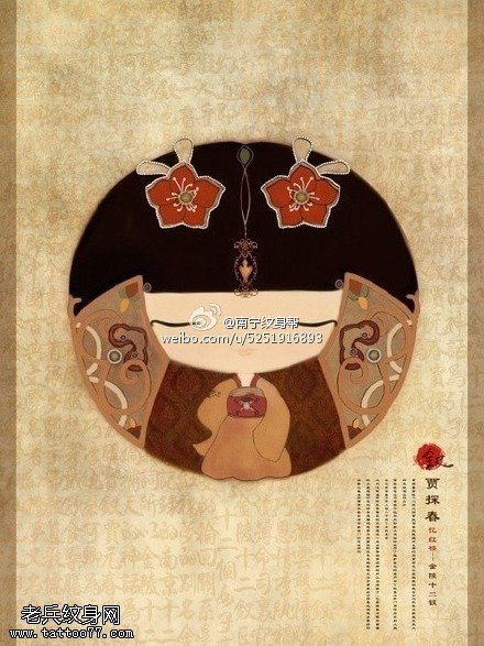 经典传统金陵十三钗纹身图案