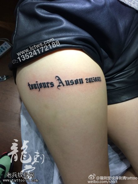 经典时尚繁体英文纹身图案