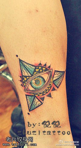 立体的三角眼纹身图案