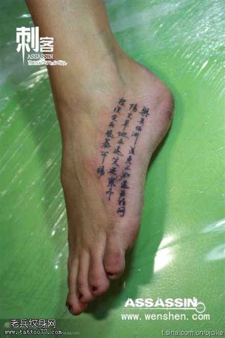 行云流水霸气文字纹身图案