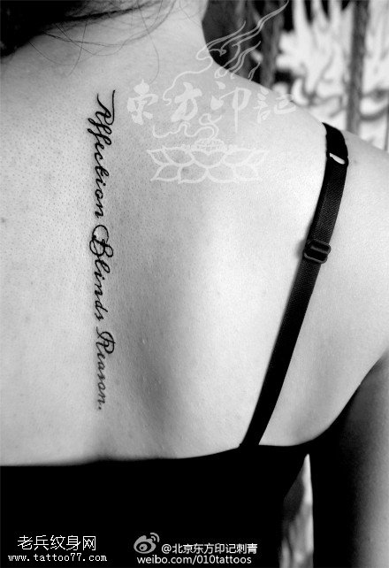 背部连体英文纹身图案