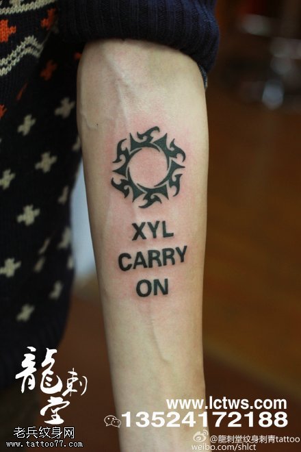 做自己点刺小太阳纹身图案