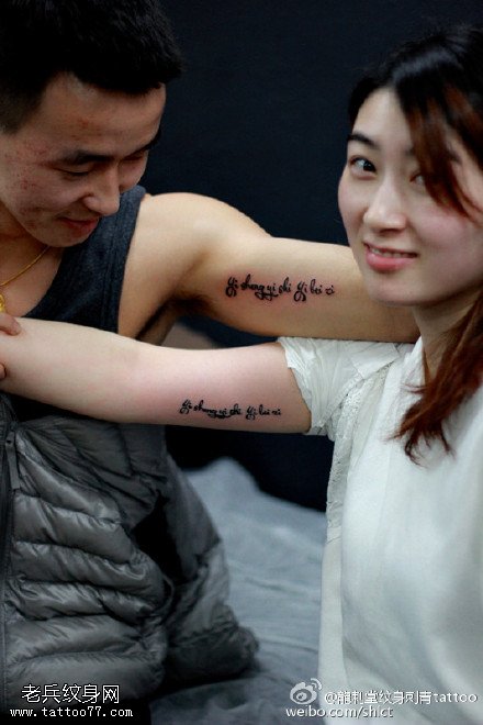 小清新可爱情侣纹身图案