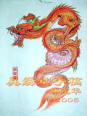 披肩龙纹身图案：披肩龙纹身图案