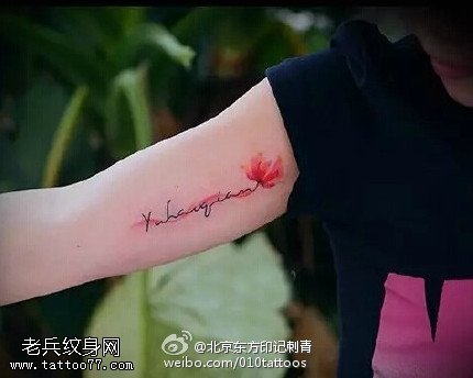 漂亮的花体英文小红花纹身图案