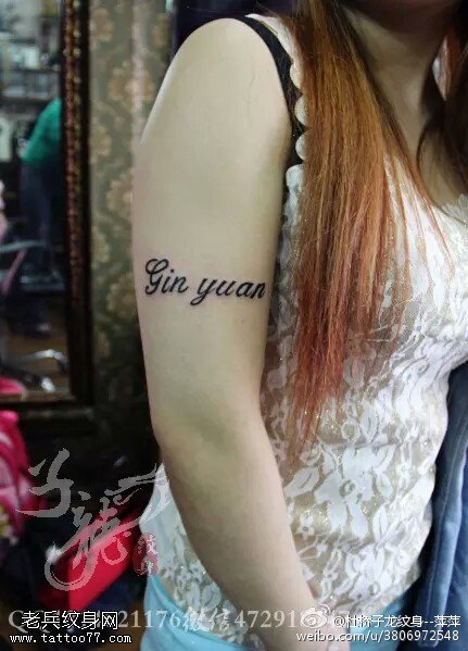 简单的英文纹身图案