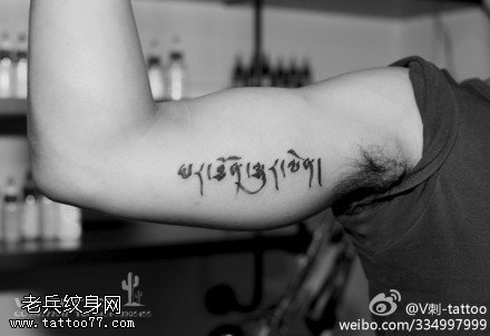 神秘帅气藏文纹身图案