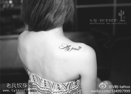 唯美高雅英文纹身图案