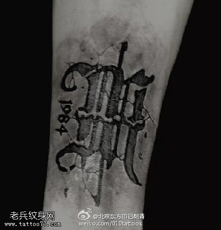 地裂风格的英文点刺纹身图案