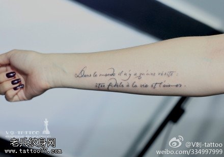 清新唯美英文纹身图案