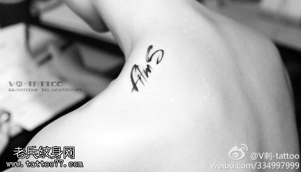 帅气英文纹身图案