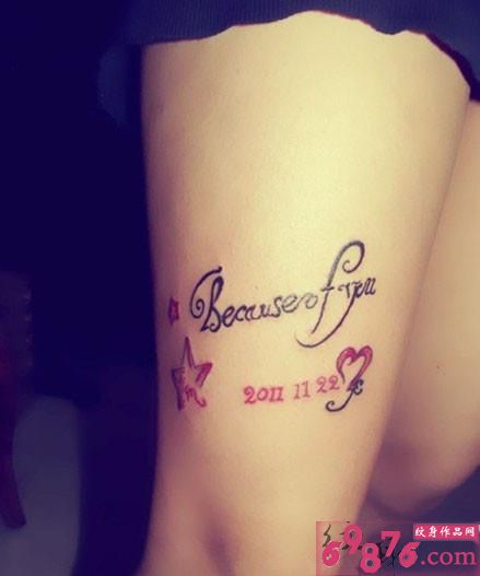 大腿个性文字纹身图片