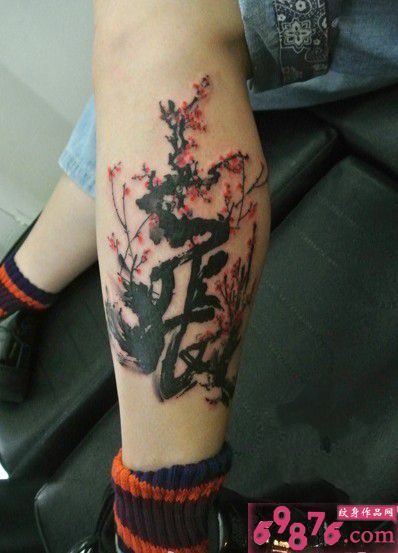 小腿梅花水墨纹身图案图片
