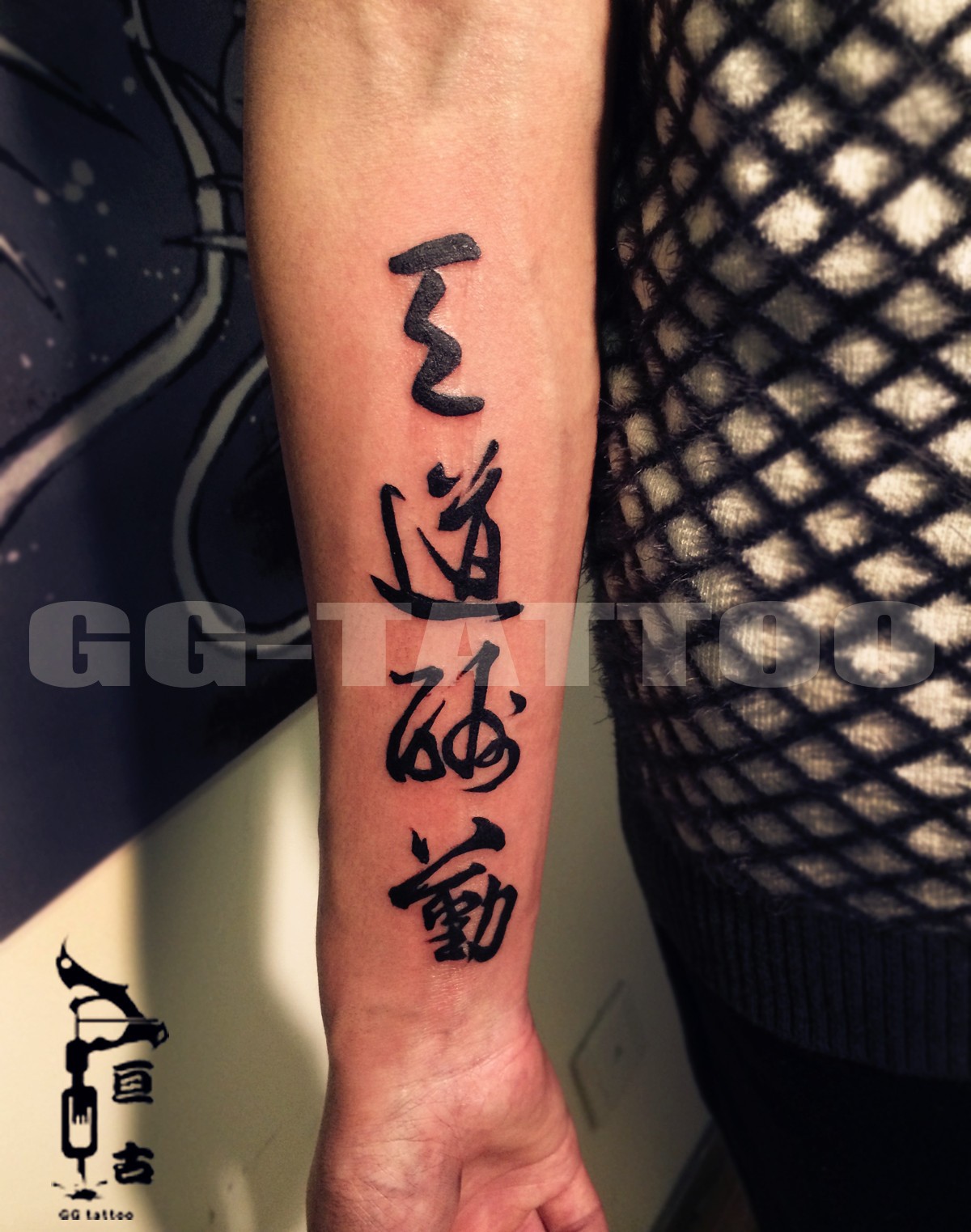 小臂个性书法刺青