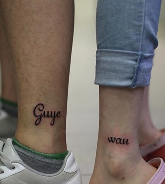 时尚个性的情侣英文刺青