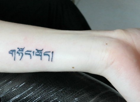 神秘简单的梵文刺青