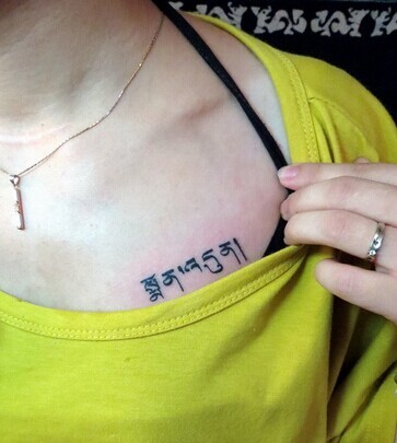 胸部小巧的梵文刺青