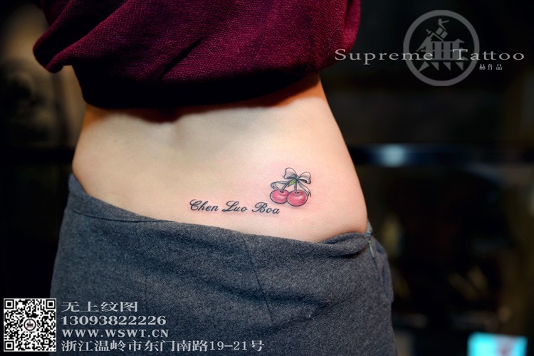 女生后腰樱桃可爱纹身
